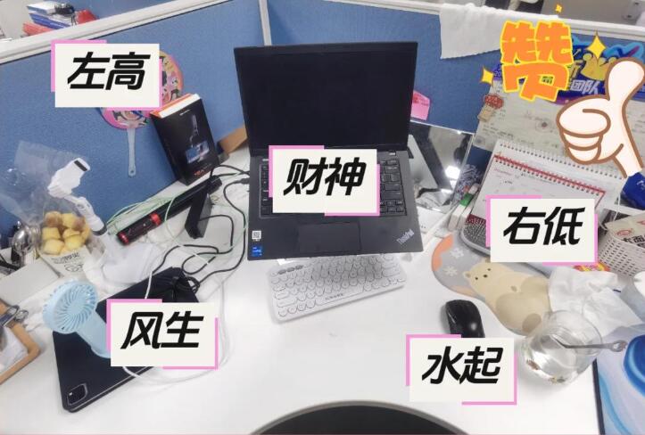 優(yōu)化辦公室風(fēng)水，提升人際關(guān)系的三大妙招